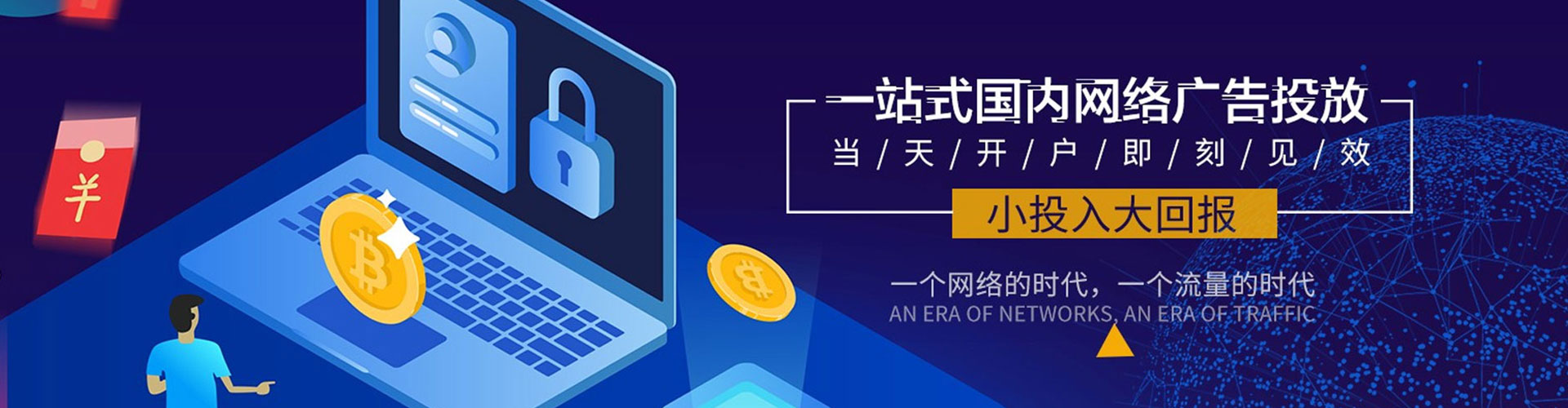 东胜sem主管