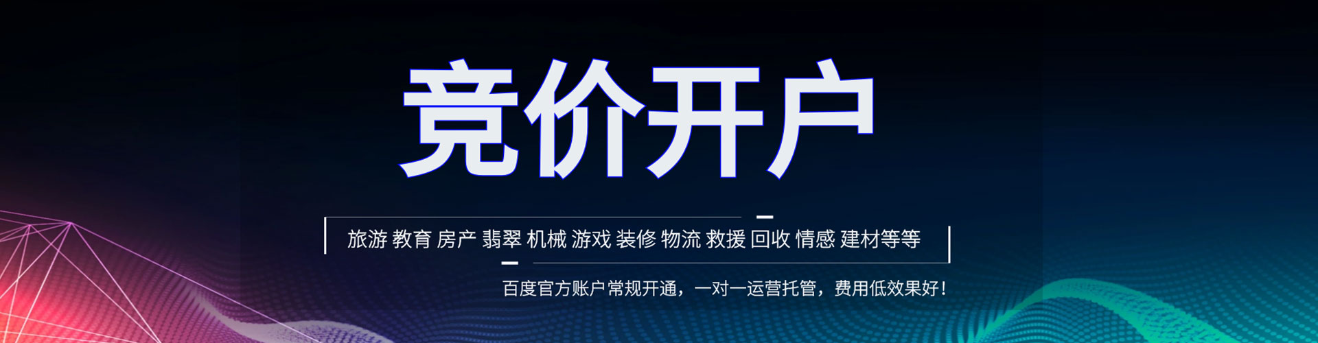 东胜百度sem