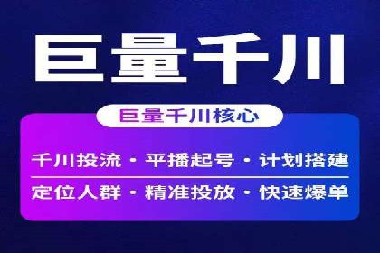 竞价代运营实战：从零到一的营销策略